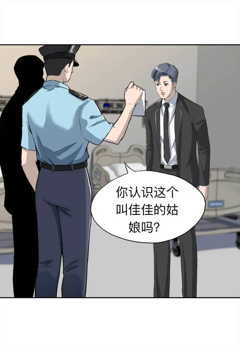 107-自杀未遂（中） 第63页
