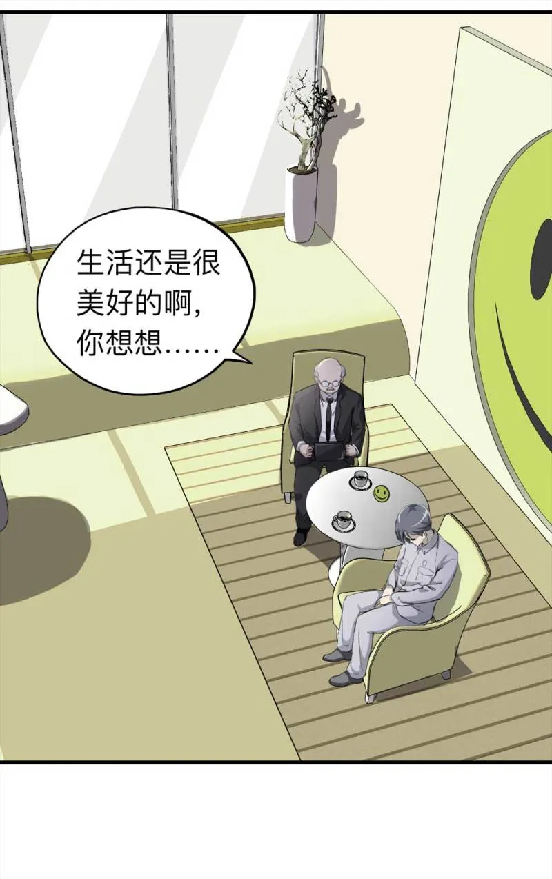 106-自杀未遂（上） 第8页