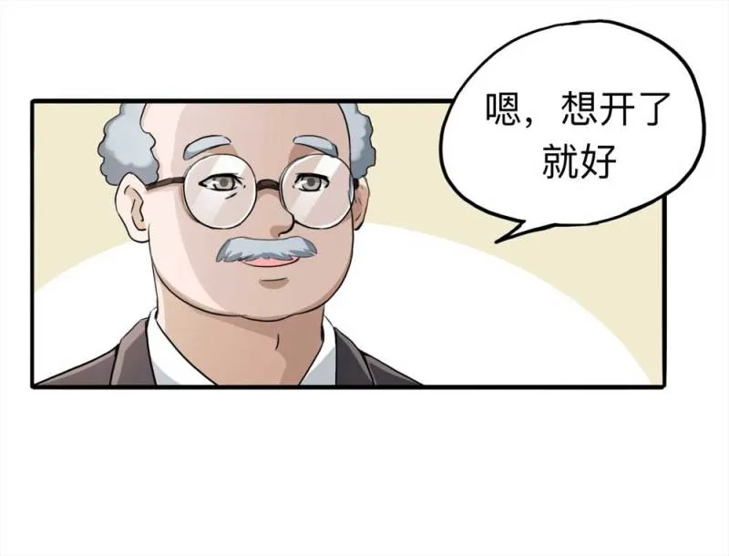 106-自杀未遂（上） 第13页