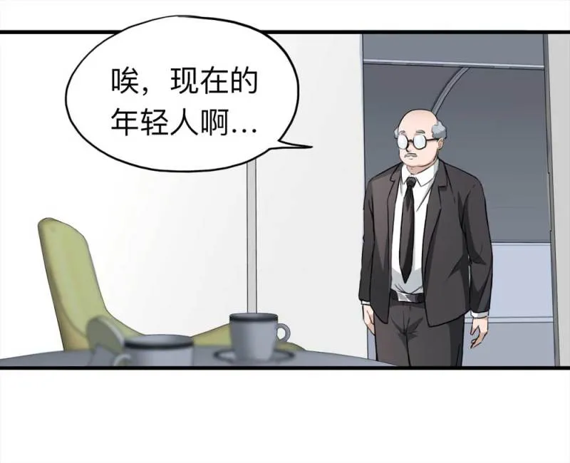 106-自杀未遂（上） 第15页