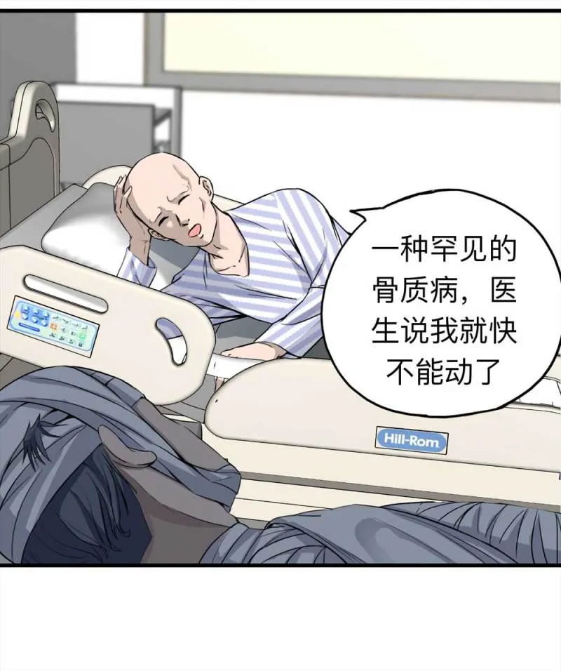 106-自杀未遂（上） 第32页
