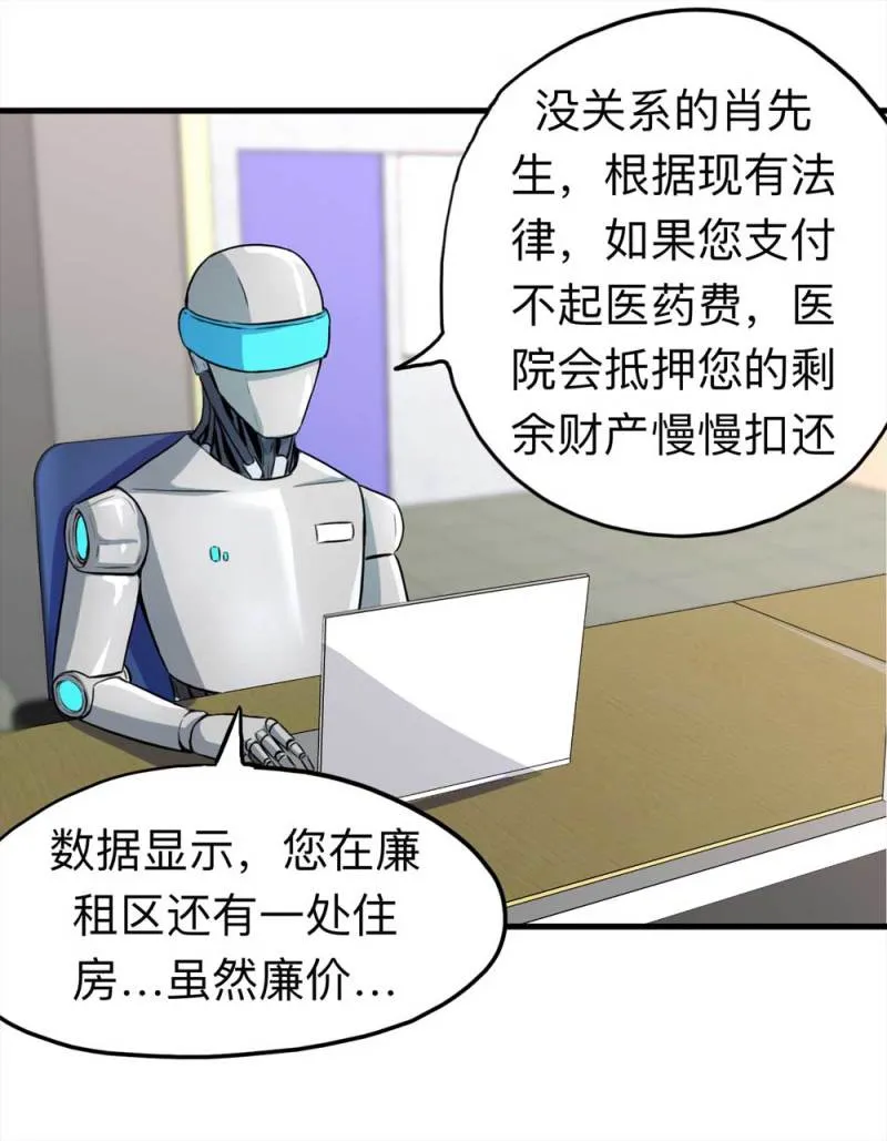 106-自杀未遂（上） 第46页