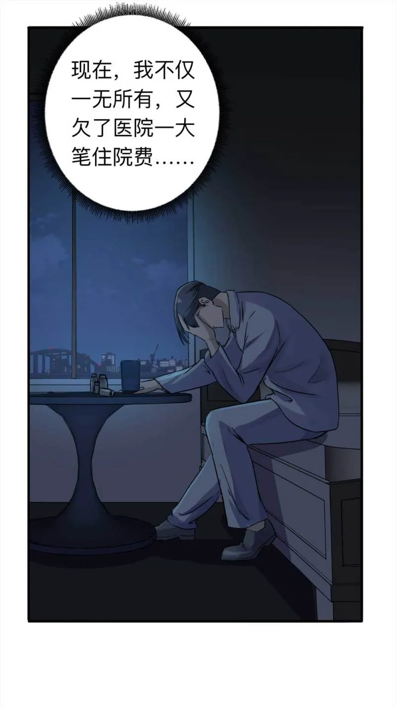 106-自杀未遂（上） 第54页