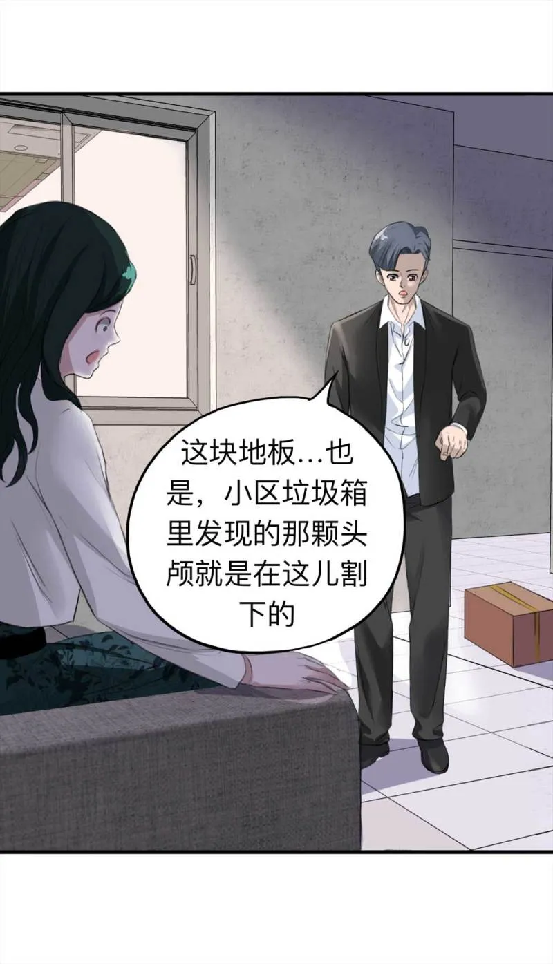 104-凶宅（上） 第15页