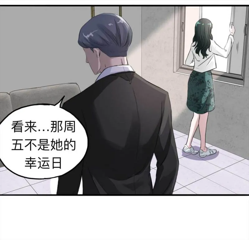 104-凶宅（上） 第18页