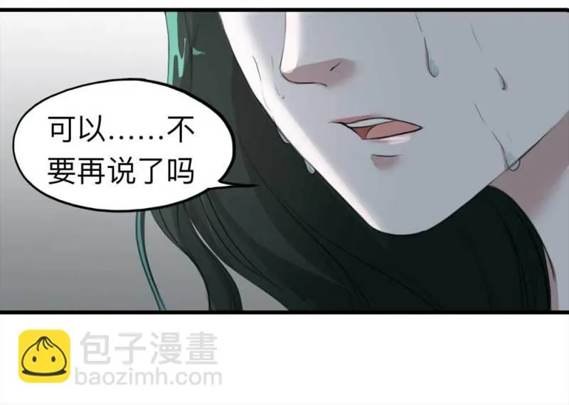 104-凶宅（上） 第24页