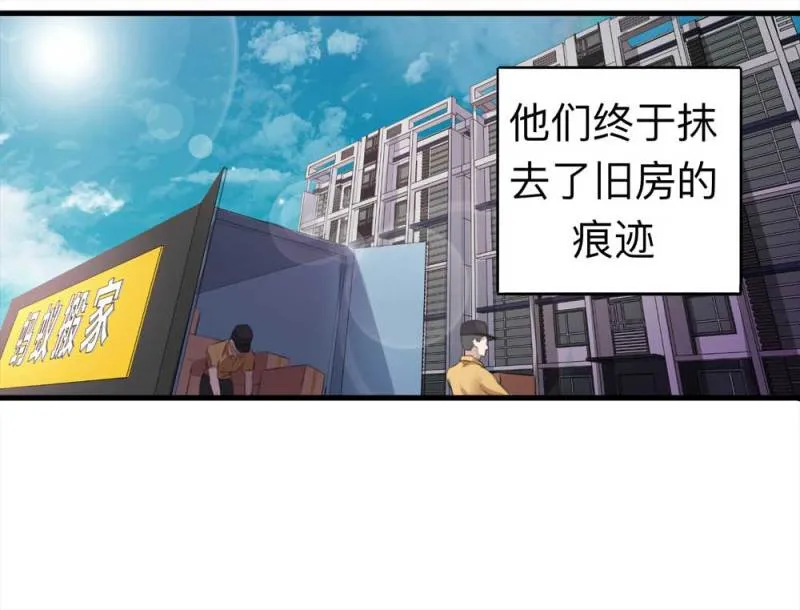 104-凶宅（上） 第32页