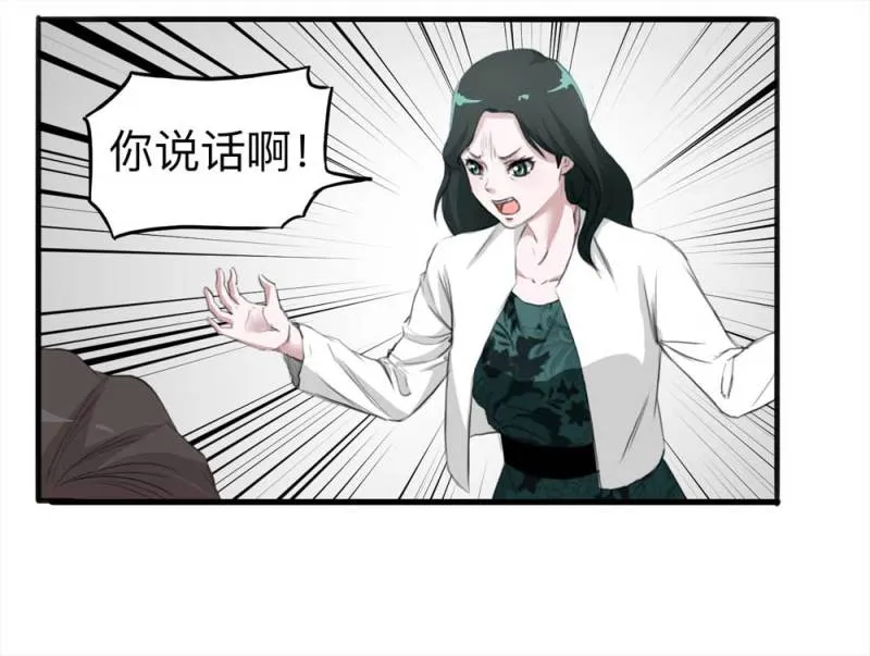 103-寻爱者（下） 第19页