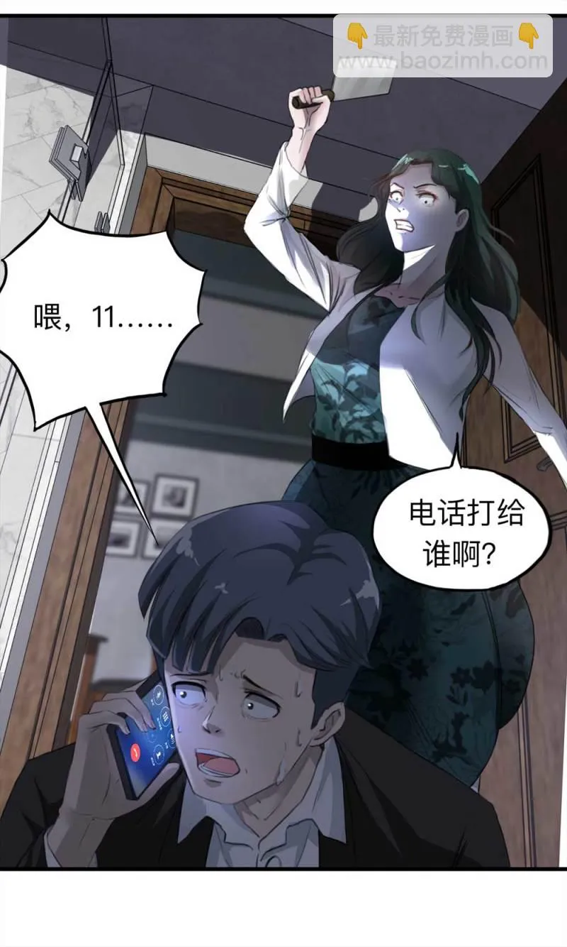 103-寻爱者（下） 第33页