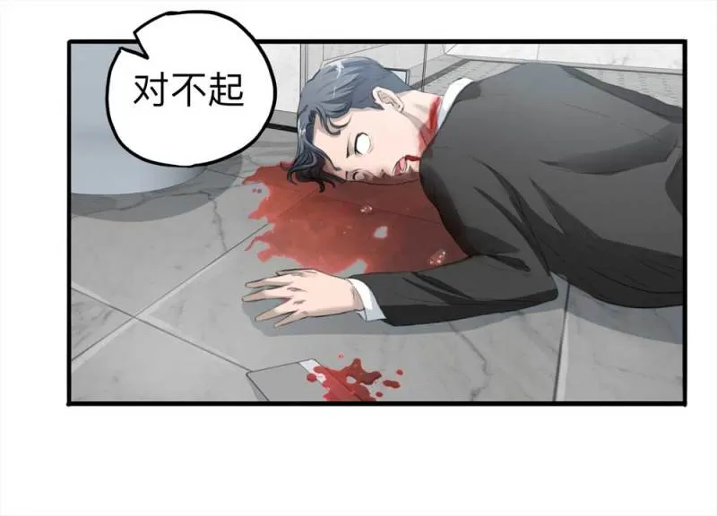 103-寻爱者（下） 第37页
