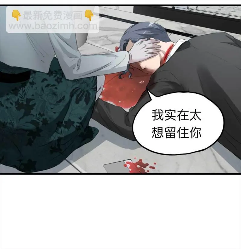 103-寻爱者（下） 第38页