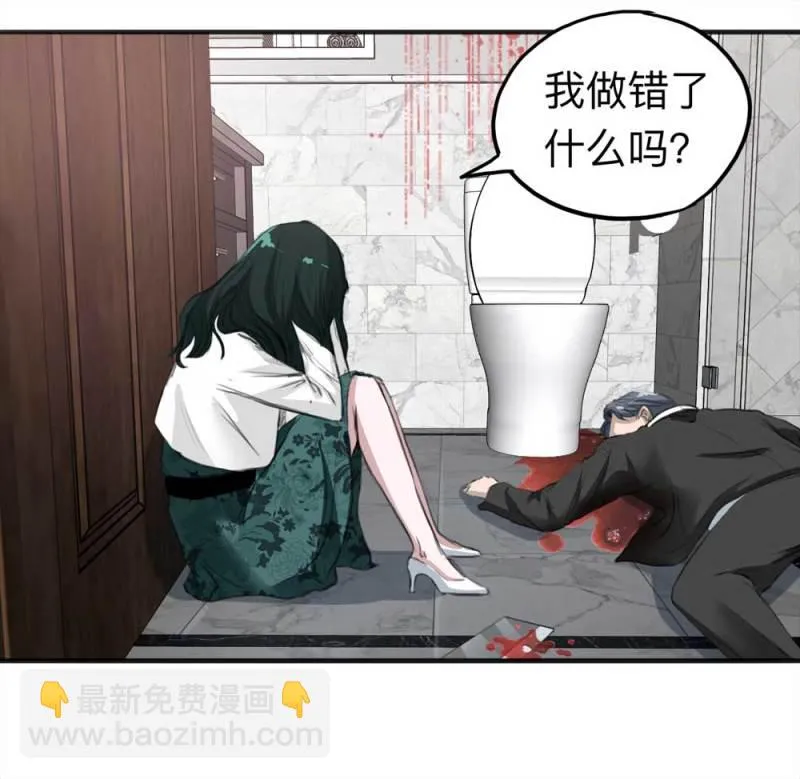 103-寻爱者（下） 第43页