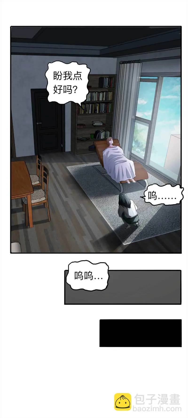 102-寻爱者（中） 第23页