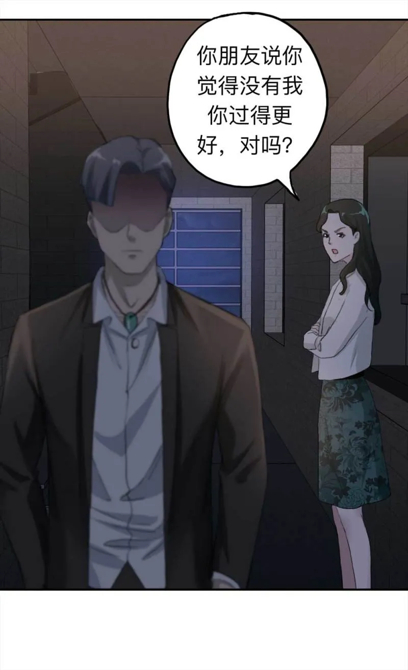 100-信使（下） 第21页