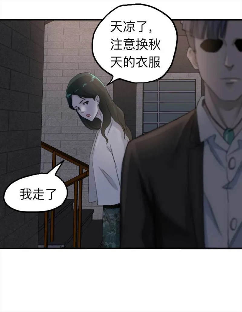 100-信使（下） 第24页
