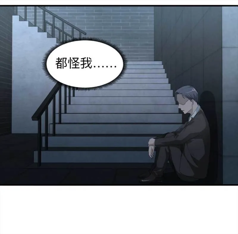 100-信使（下） 第39页