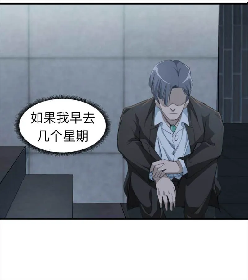 100-信使（下） 第40页
