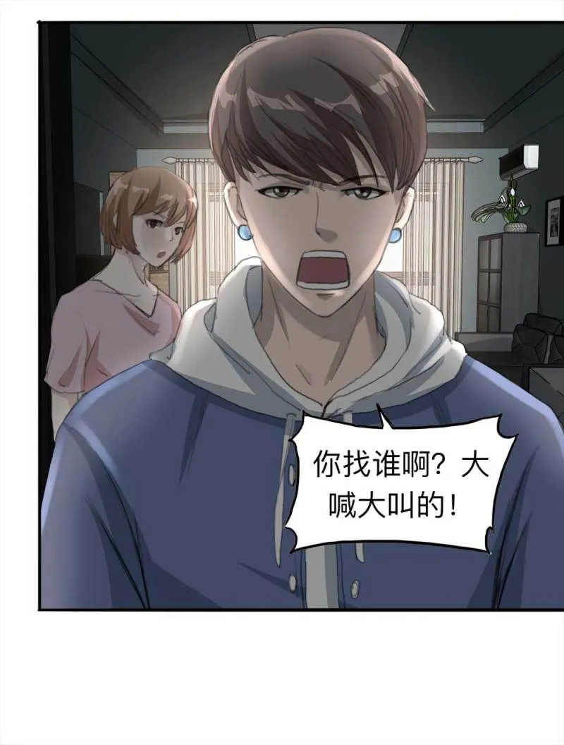 099-信使（中） 第5页