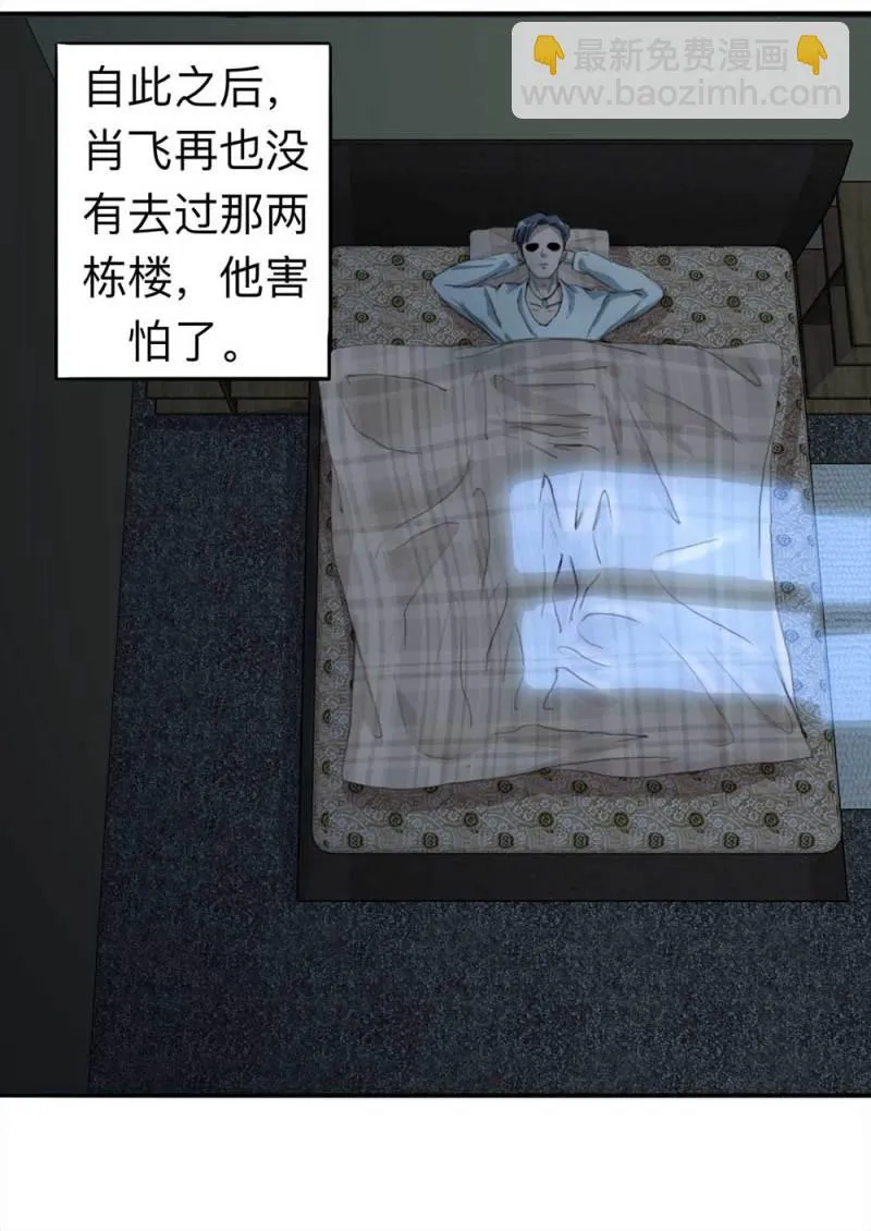 099-信使（中） 第17页