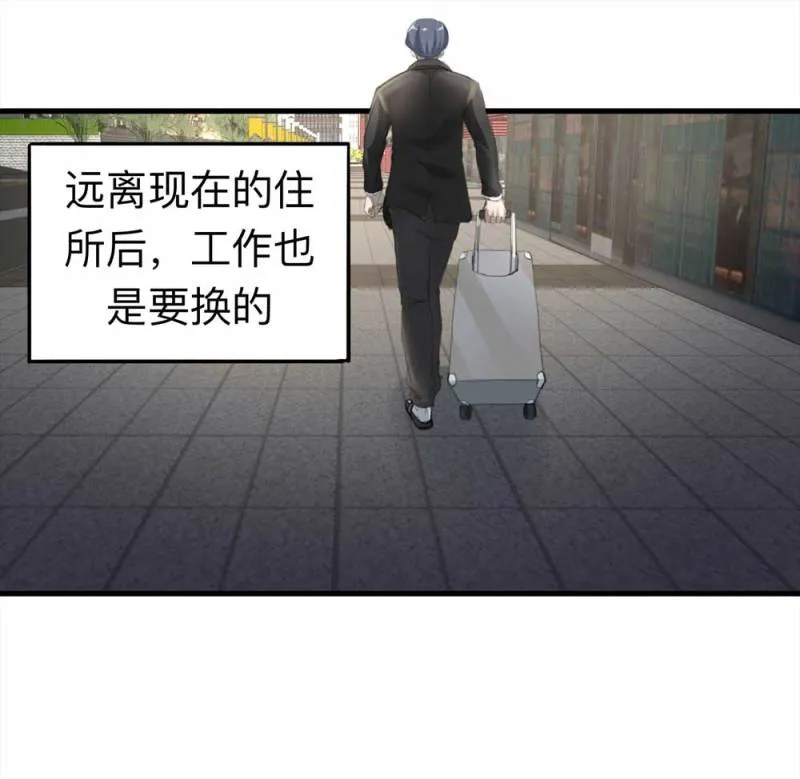 098-信使（上） 第17页