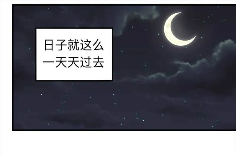 098-信使（上） 第28页