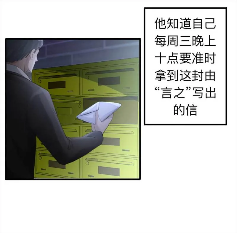 098-信使（上） 第37页