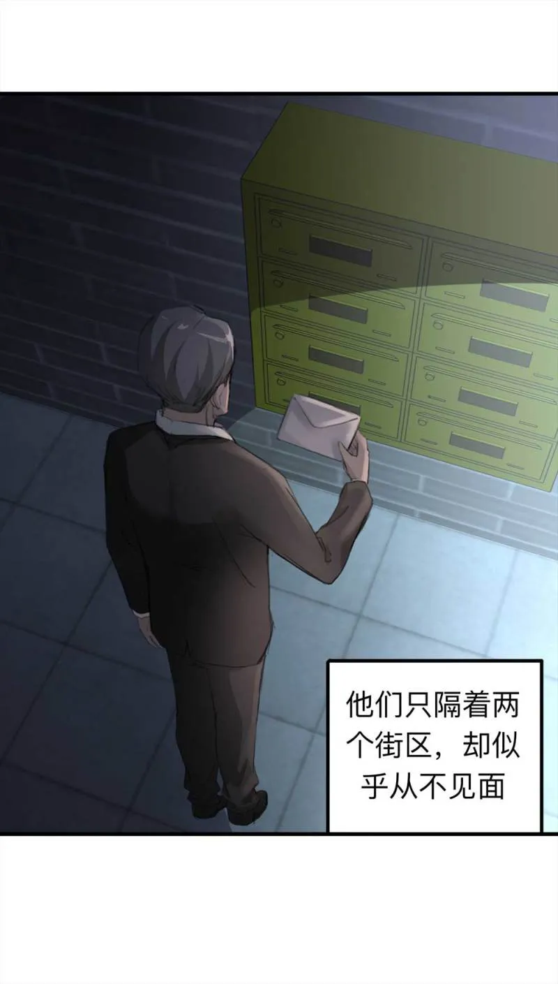 098-信使（上） 第40页
