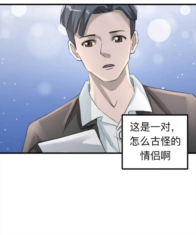 098-信使（上） 第41页