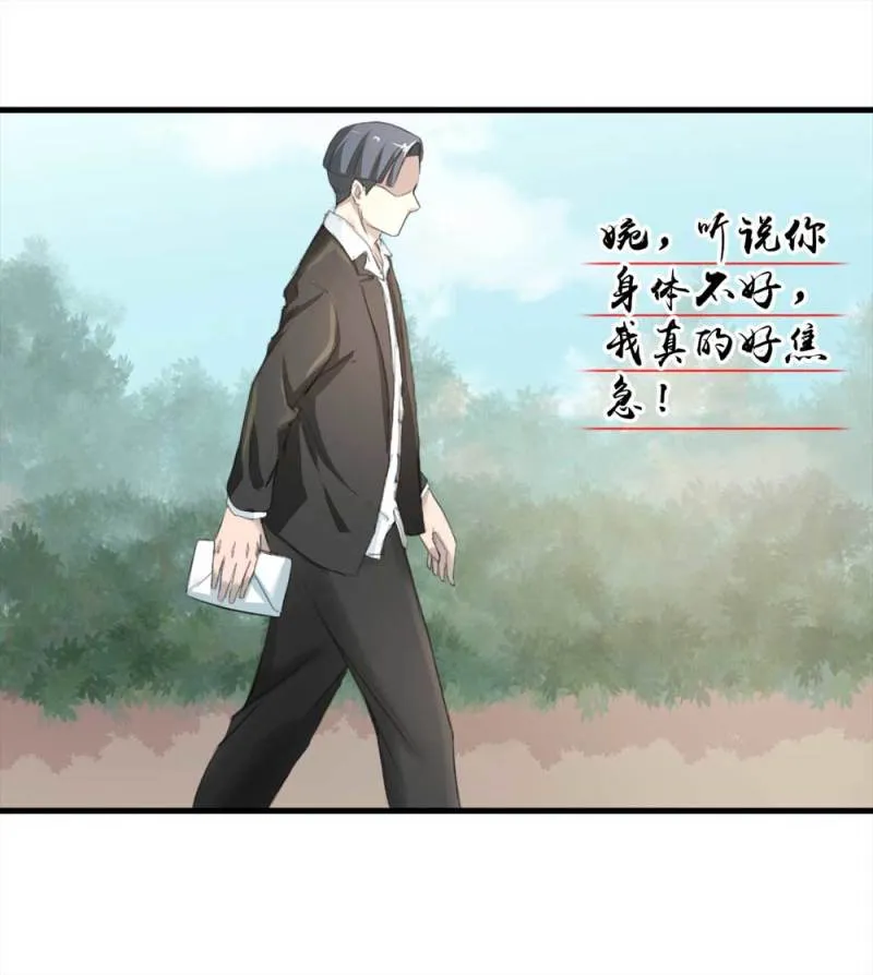 098-信使（上） 第53页