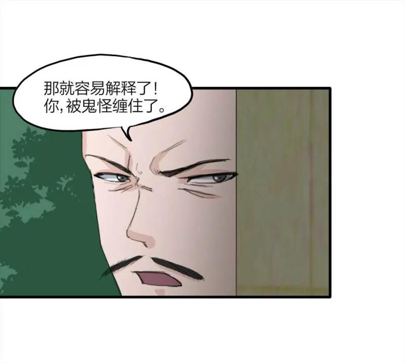 097-情未了（下） 第22页