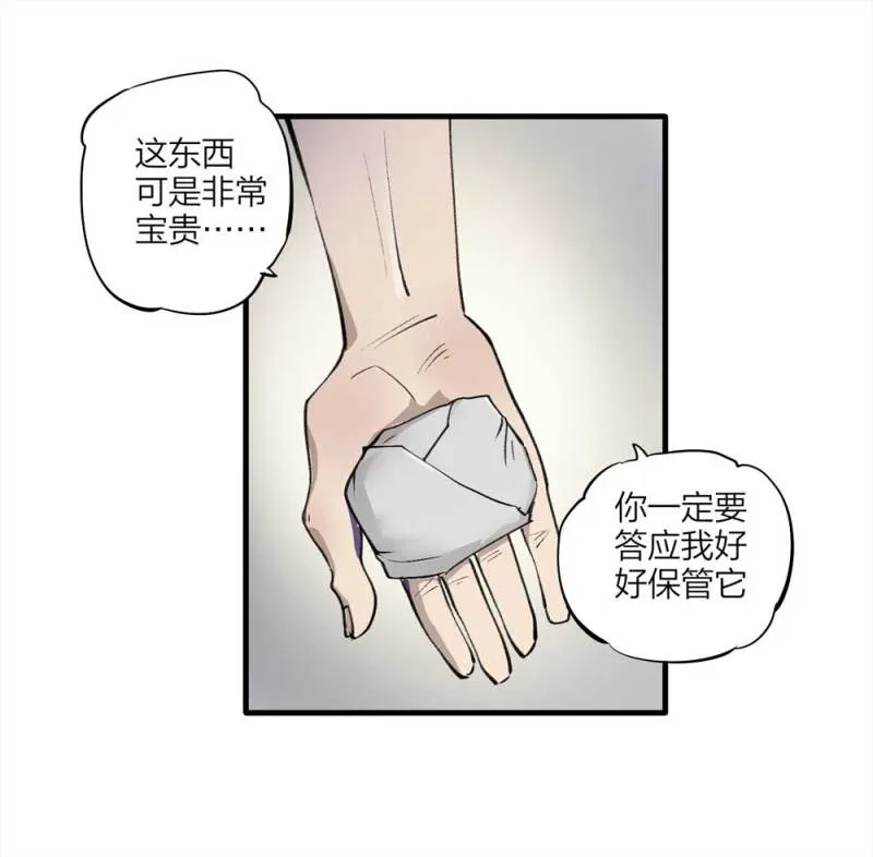 094-神秘的室友 第37页