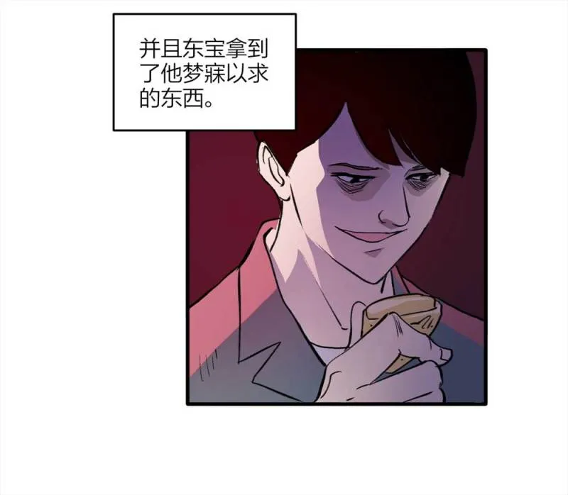 094-神秘的室友 第47页