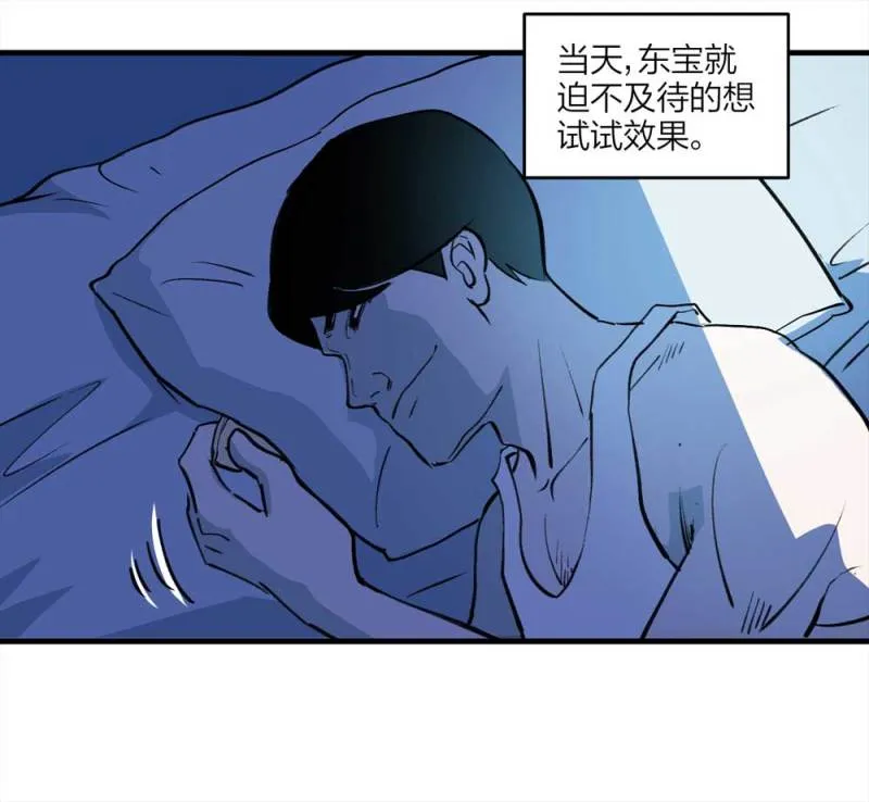 094-神秘的室友 第48页