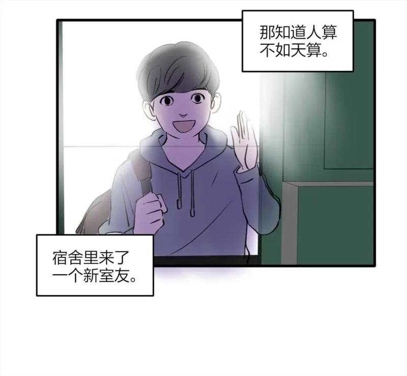 094-神秘的室友 第53页