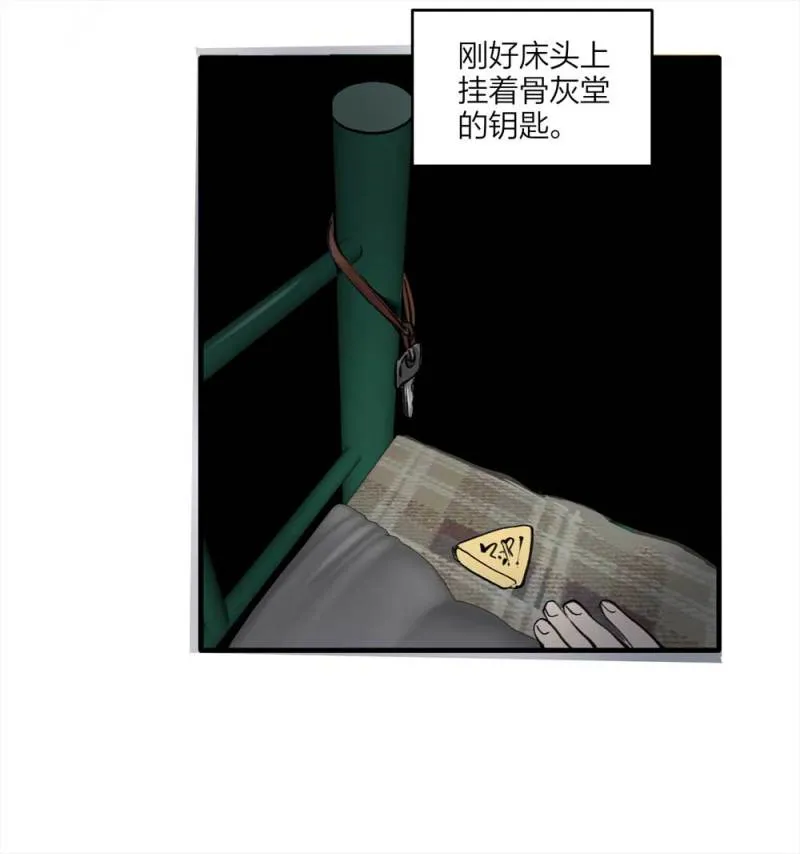 094-神秘的室友 第57页