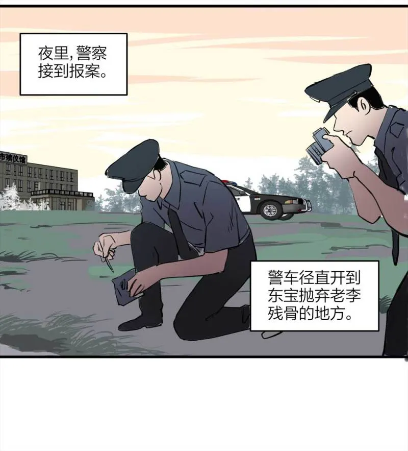 094-神秘的室友 第58页
