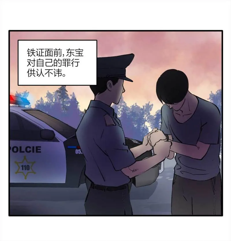 094-神秘的室友 第59页