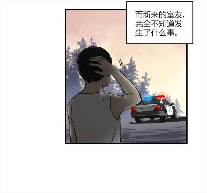 094-神秘的室友 第60页