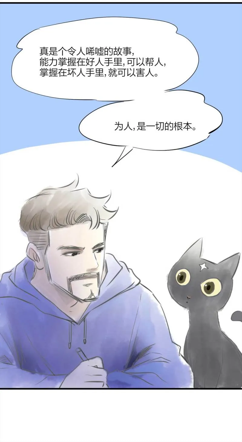 094-神秘的室友 第62页