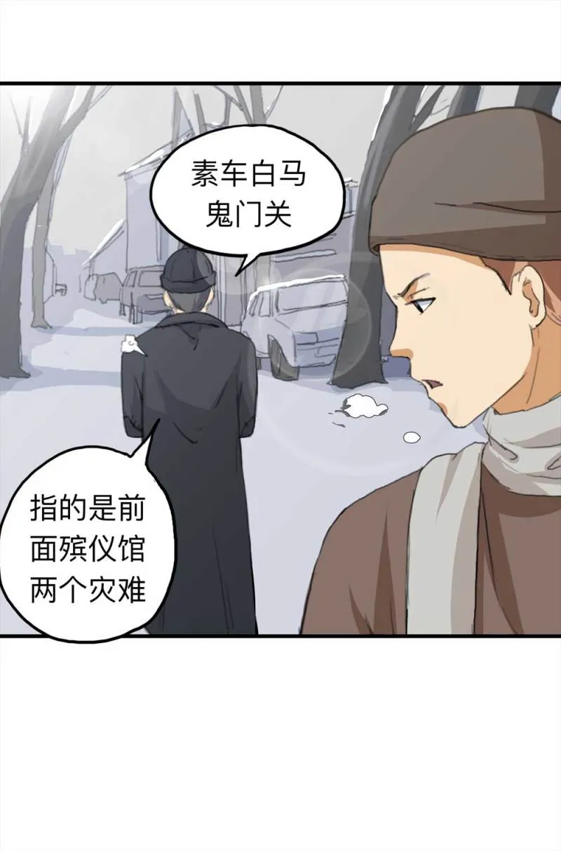 095-雪中天 第55页
