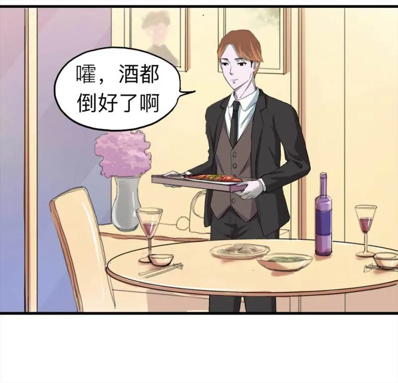 093-甜蜜岛（下） 第9页