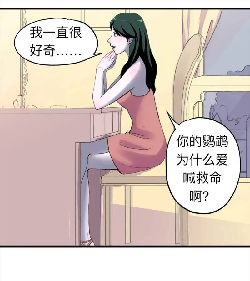 093-甜蜜岛（下） 第11页