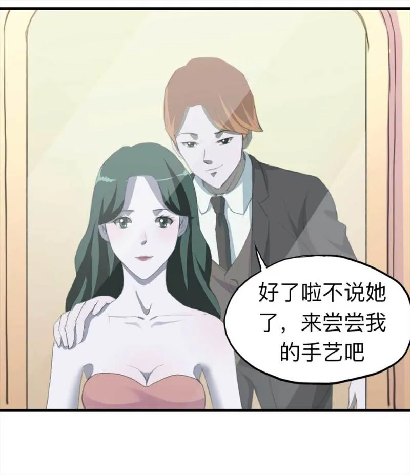 093-甜蜜岛（下） 第15页