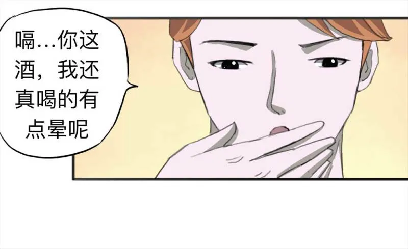093-甜蜜岛（下） 第19页