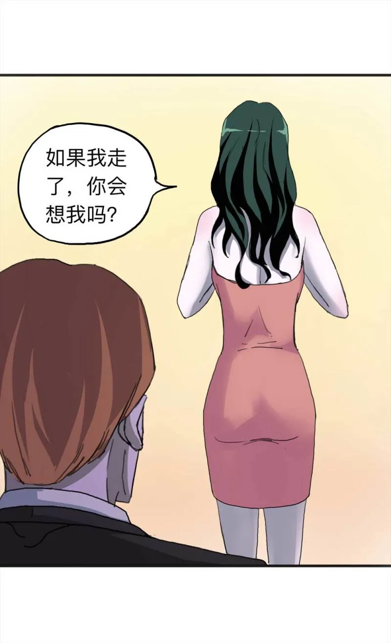 093-甜蜜岛（下） 第23页