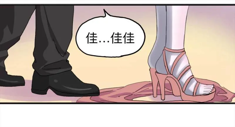 093-甜蜜岛（下） 第27页