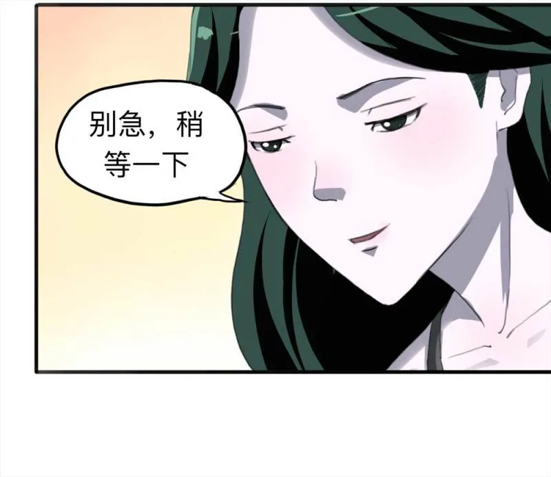 093-甜蜜岛（下） 第31页