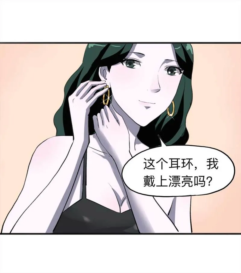 093-甜蜜岛（下） 第33页