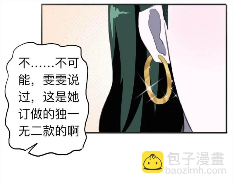 093-甜蜜岛（下） 第36页