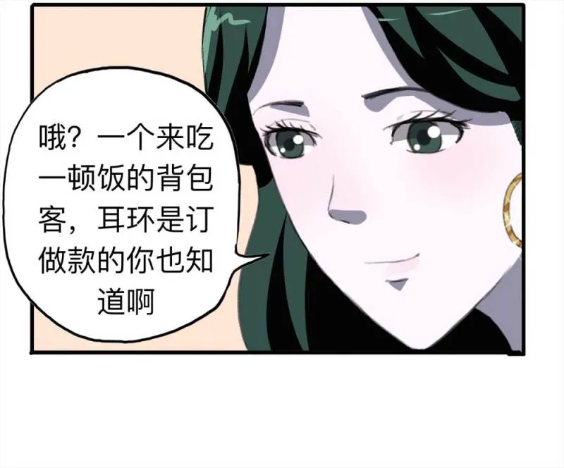093-甜蜜岛（下） 第37页